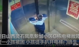 电梯故障视频,紧急救援瞬间回顾