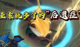 追风亚索在哪里直播91,91平台见证传奇诞生